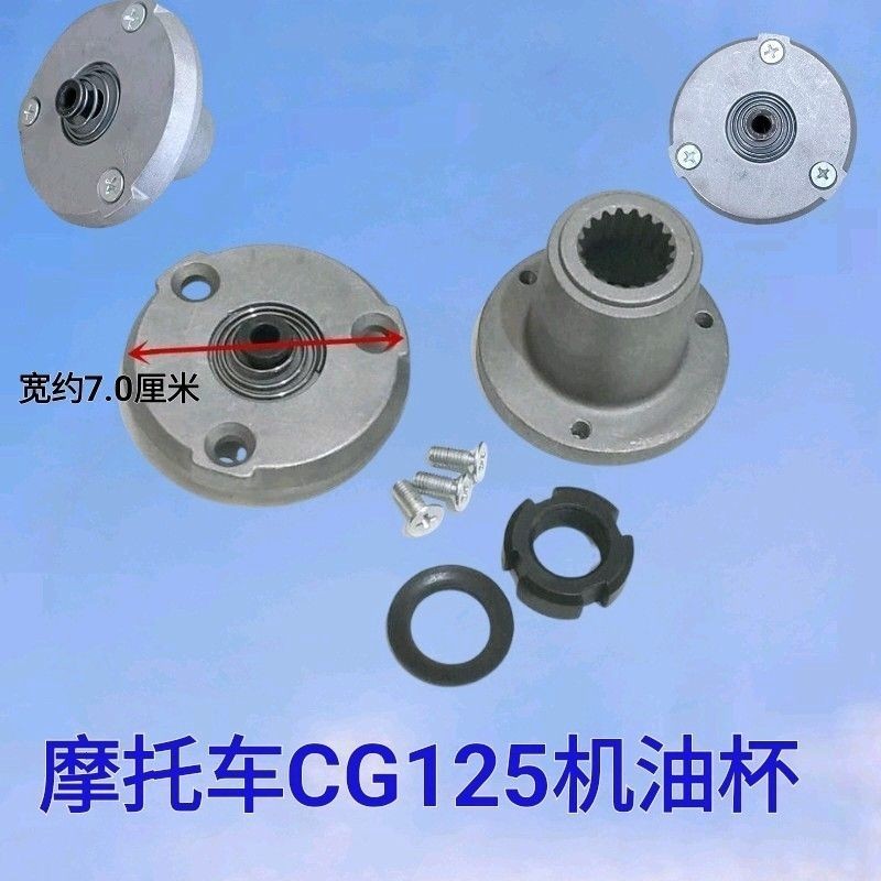 Phụ Kiện Xe Máy Zhujiang 125 / CG125 / 150 Prince Engine CG125 Cốc Dầu Bơm Dầu Cánh Quạt Cốc