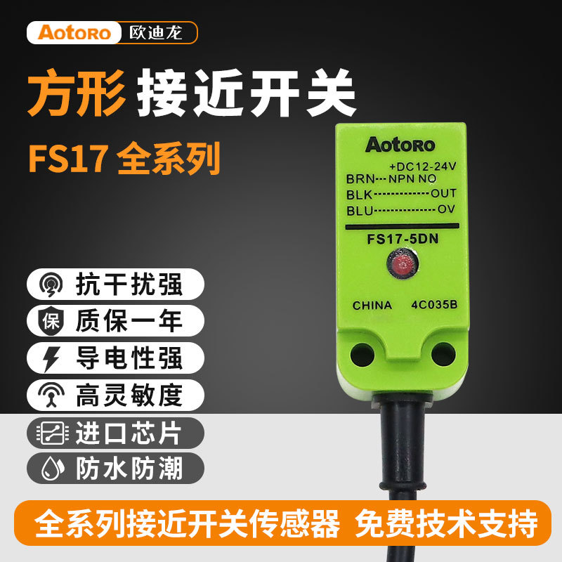 AOTORO Audilong FS17-5DN Công tắc tiệm cận PNP Cảm biến NPN Kim loại Hai ba dây 24V Thường mở