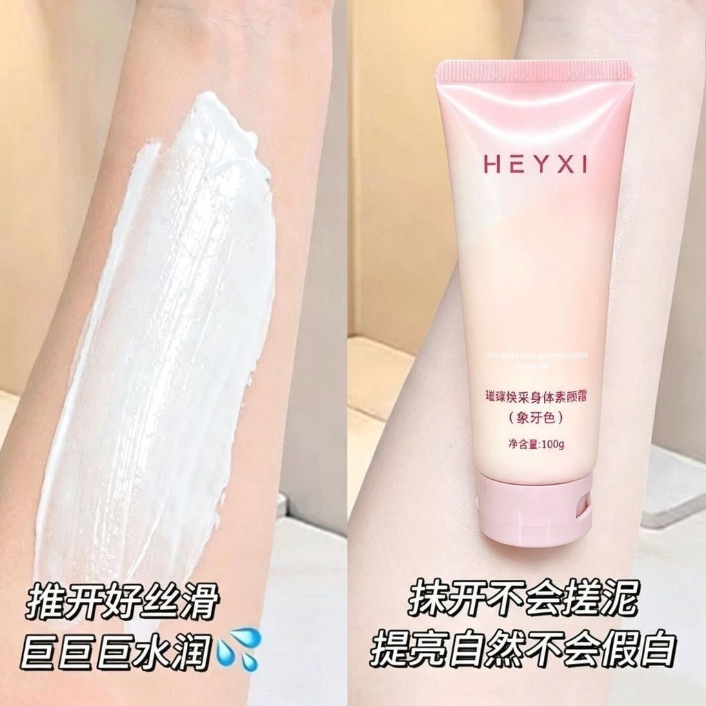 Làm Sáng Trẻ Hóa Cơ Thể Kem Trang Điểm Giữ Kem Trang Điểm Lười Kem Trang Điểm Che Khuyết Điểm Tự Nhiên Không Giả Trắng Chống Thấm Nước 8.13