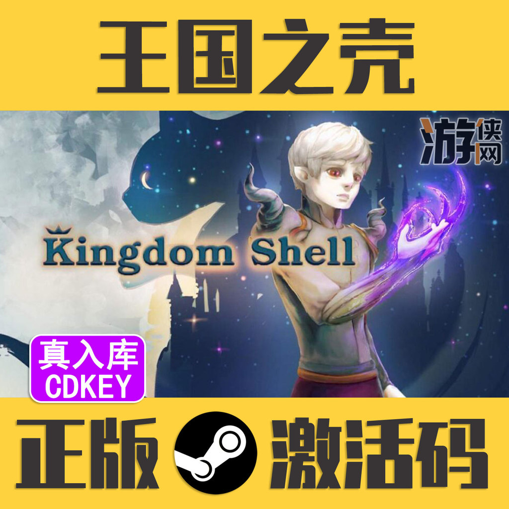 Chính hãng Steam Kingdom Shell CDKEY Mã kích hoạt Kingdom Shell Kingdom Shell Real Warehouse PC Game