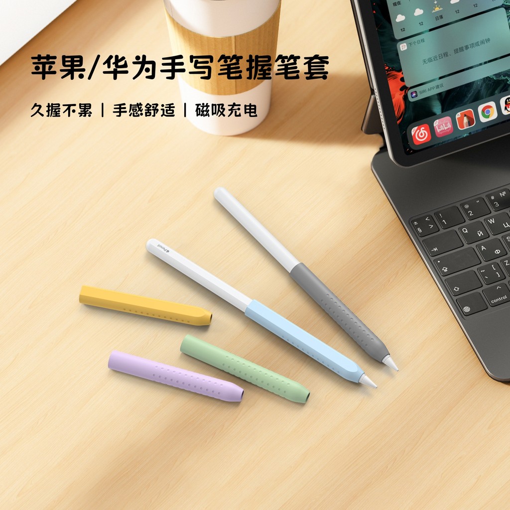 Thích hợp cho Apple Huawei ipencil Bút giữ applepencil Silicone Bút điện dung Bút sạc từ tính