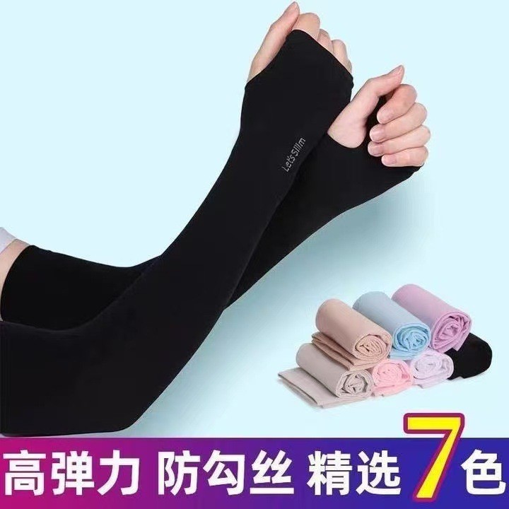 Mùa Hè Chống Nắng Băng Tay Nữ Mỏng Băng Lụa Tay Mùa Hè Thoáng Khí Tay Đi Xe Đạp Ngoài Trời Bảo Vệ Tay Lái Xe Bảo Vệ