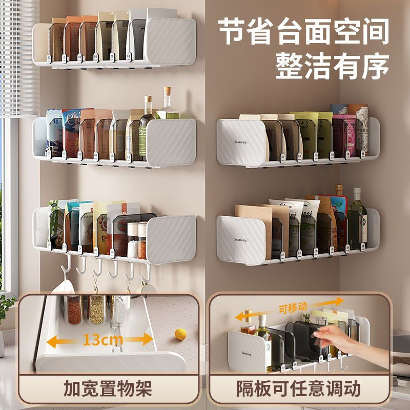Multifunctional shelf, perforated storage rack for kitchen seasoning storage12y Wall-mounted, self-c