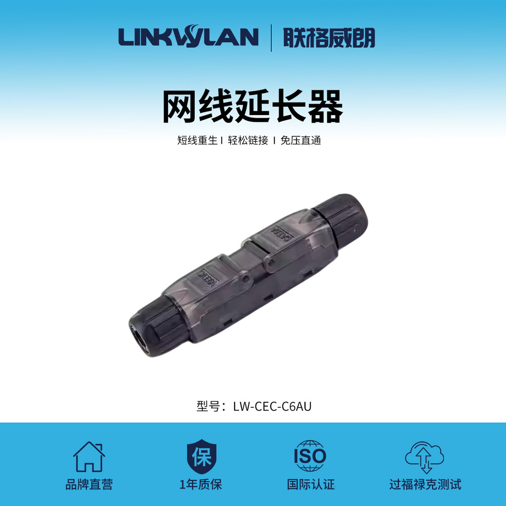 Super Five Six Seven Type Network Cable Extender Gigabit 10g Low Damaged Shielded RJ45 Crimp-Free Te