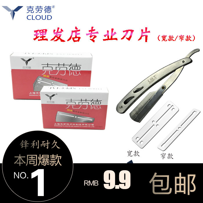 Claude Đôi Mặt 77 Lưỡi Dao Cạo Râu Lưỡi Dao Cạo Lông Mày Cắt Tóc Cạo Râu Lưỡi Dao Hai Mặt 100 Miếng 