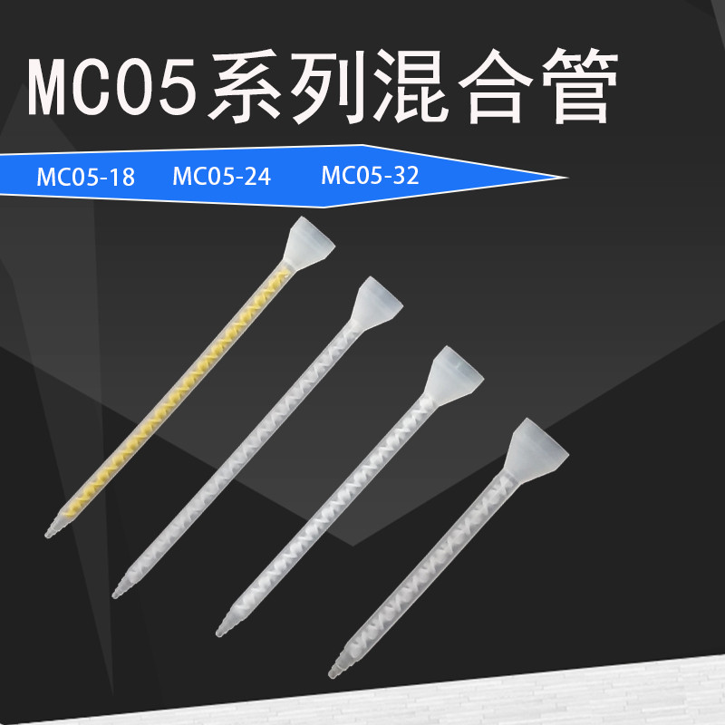 AB Cao Su Trộn Ống Trộn Ống Xoắn Ốc Ống Trộn Lõi Trộn MC05-18MC05-24 MC05-32 Vòi Cao Su