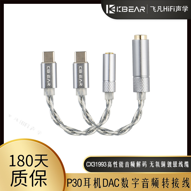 KBEAR KBEAR P30 Tai Nghe Di Động dac Giải Mã Âm Thanh Kỹ Thuật Số Đuôi Nhỏ Khuếch Đại Adapter Cáp ty