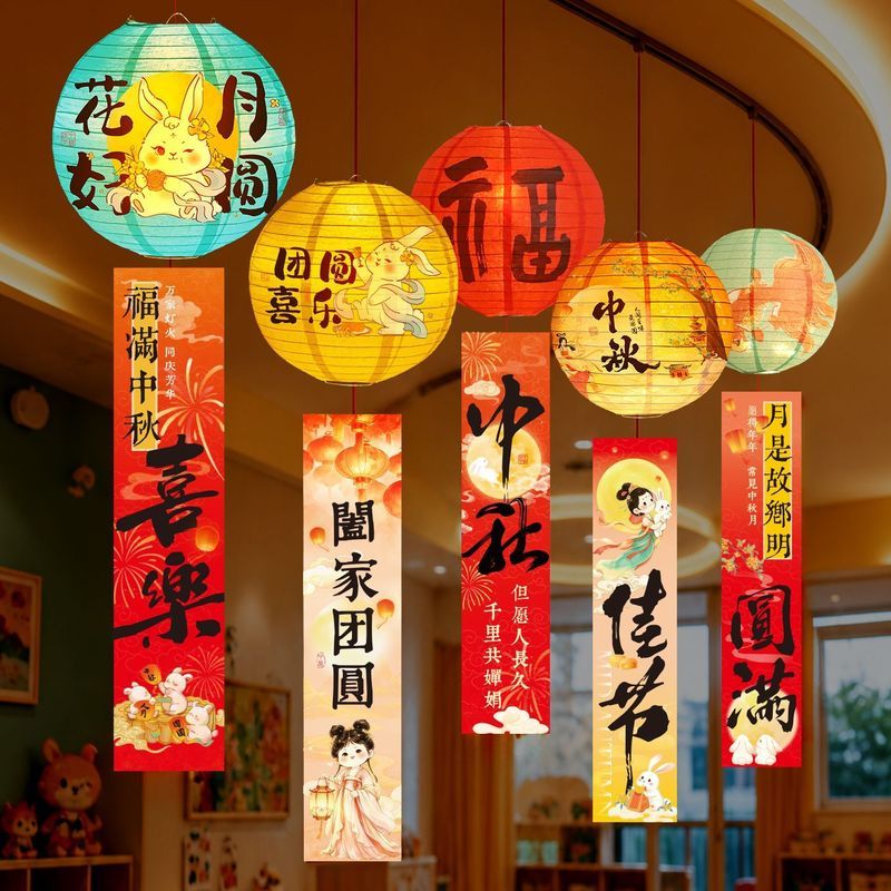 2026新款中秋节日装饰灯笼免打孔悬挂吊顶钩开业装饰中秋挂布灯笼8.23 2026 New Mid-Autumn Festival Decorative Lanterns, No-Drill Hang