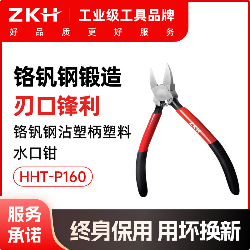 ZKH / Zhenkunxing Chrome Vanadi Thép Tay Cầm Nhựa Kìm Vòi Phun HHT-P160 180 125
