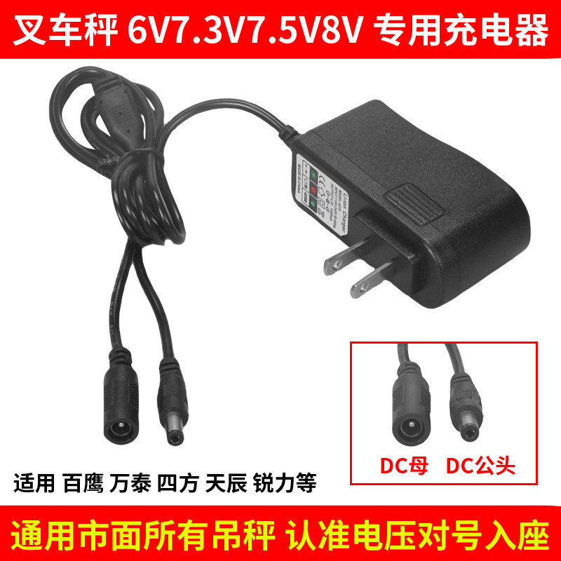 Điện Tử Treo Cân Sạc Vuông Malta Triệu Đại Bàng Malta Móc Cân Adapter 7.5v Điện Tử Treo Cân Cha