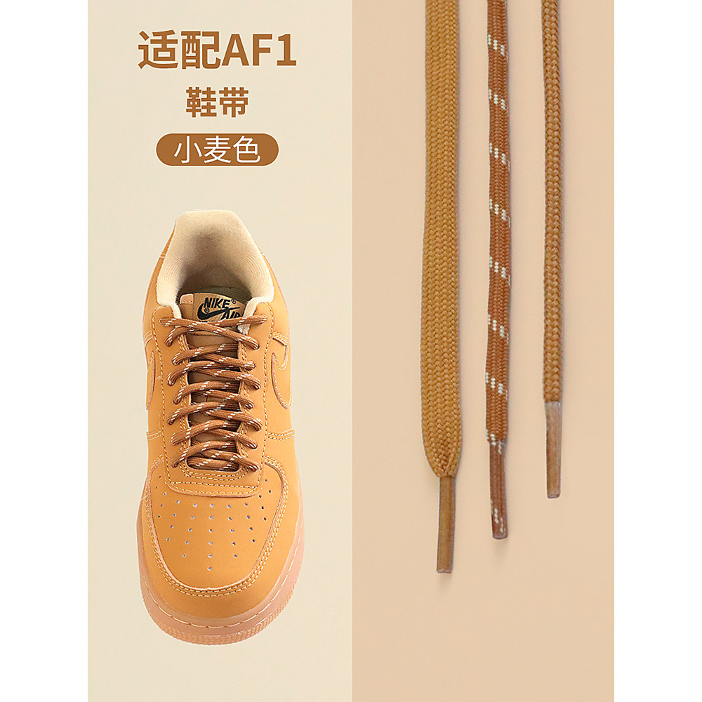 Thích hợp cho Nike Nike Dây Giày Màu Lúa Mì Nam Nguyên Bản AIR FORCE 1 ''07 WB AIR FORCE Giày Một Kí