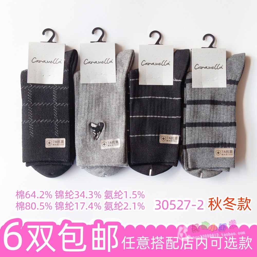 Caramella caramella Thu Đông Phong Cách Mới Nam Bố Phong Cách Lớn Trẻ Em Đen Xám Kẻ Sọc Tất Cotton K