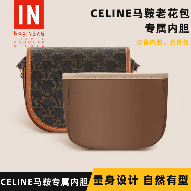 Thích hợp cho CELINE CELINE Túi yên ngựa Presbyopic Túi lót trong túi Túi lưu trữ Lót Túi bên trong 