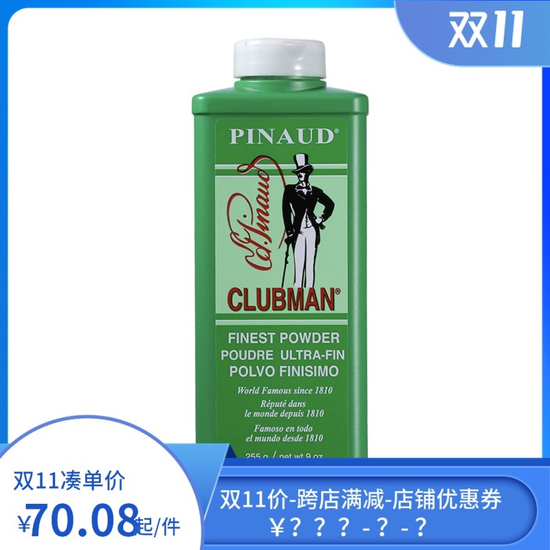 American clubman pinaud clubman thợ cắt tóc Oil Head Shop Professional Men 's Talcum Powder 255g