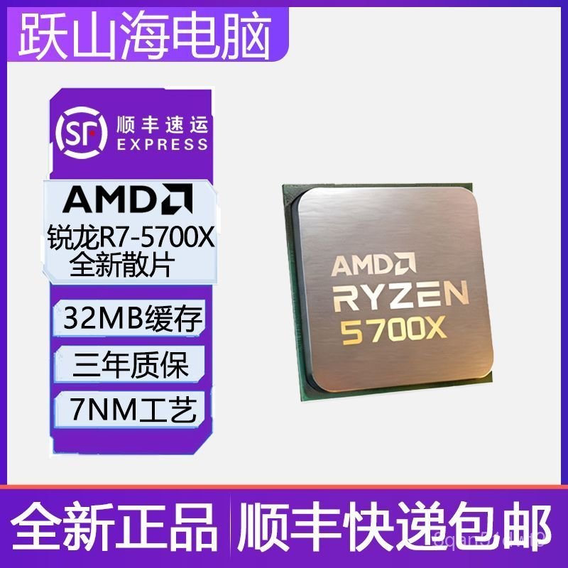 CPU AMD Ryzen R7 5700X tray moi chinh hang 8 nhan 16 luong cho may tinh de ban giao nhanh ban chay