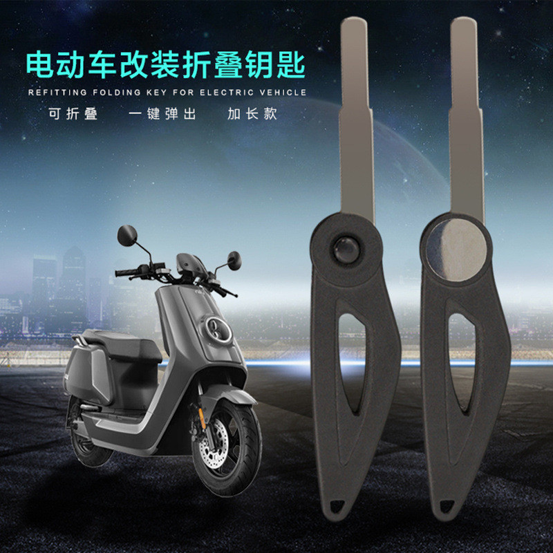 Xe Điện N1 / N1S / M1 / U1 Sửa Đổi Chìa Khóa Xe Máy Độc Đáo Chìa Khóa Phụ Kiện