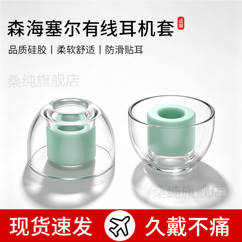 Thích hợp cho hộp đựng tai nghe có dây Sennheiser ie900 / 400pro / 100pro IE80S Tai nghe chống trượt
