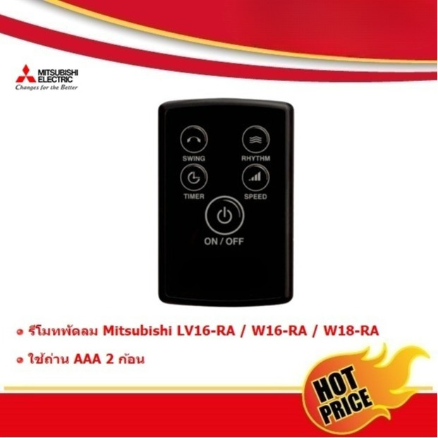 Quạt điều khiển từ xa Mitsubishi LV16-RA / W16-RA / W18-RA / LV16S-RA (F13301X15)