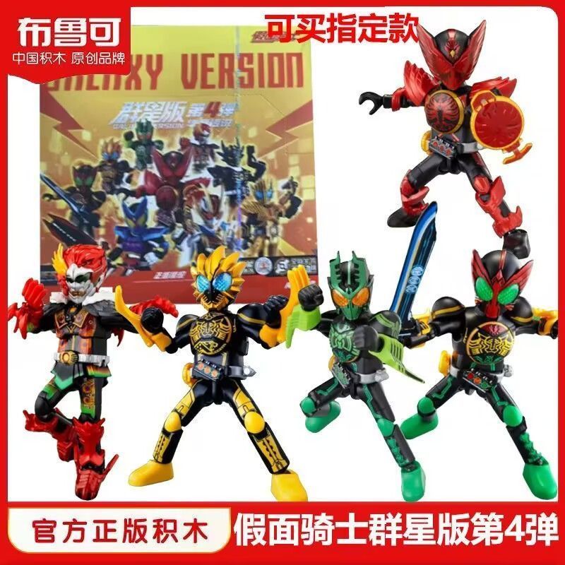Pluco Kamen Rider Star Edition Fourth Bomb 4 Bomb Oz Eagle Tiger Locust Gabu Platinum Song Chad