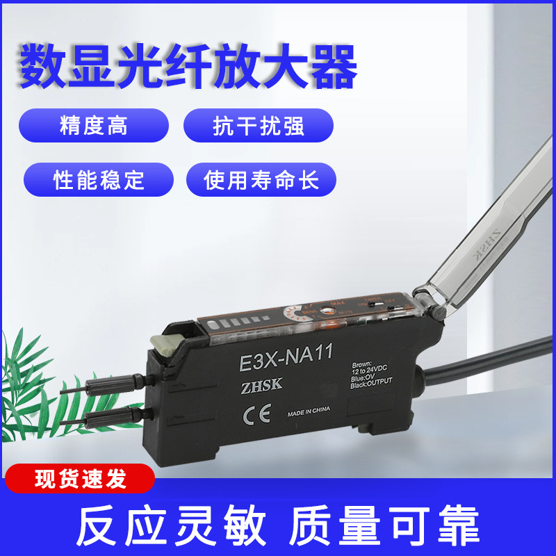 Cảm biến khuếch đại sợi quang E3X-NA11 / NA41 / HD10 / HD11 / HD41 / ZD11 ZHSK Chính hãng