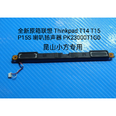 Loa Sừng Lenovo ThinkPad T14 T15 P14S P15S PK23000T1G0