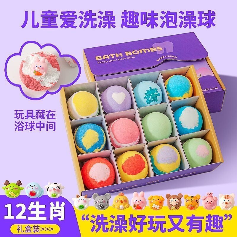 Children's Bath Bomb with Toy Cute Baby Bath Special Kid Bath Ball Sponge Essential Oil Bath Salt Bu