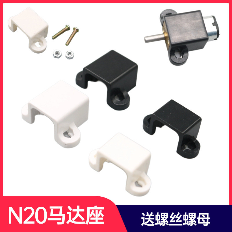 N20 Ghế Động Cơ Loại Chiều Dài Động Cơ Của Bạn Cố Định Khung Mô Hình Phụ Kiện Máy Bay Ghế Ngựa N20 B