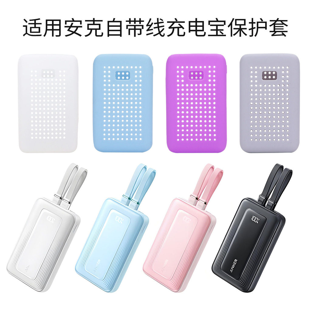 Thích hợp cho anker anker với Hộp bảo vệ kho báu sạc cáp Túi lưu trữ ngân hàng điện a1681 / a110m