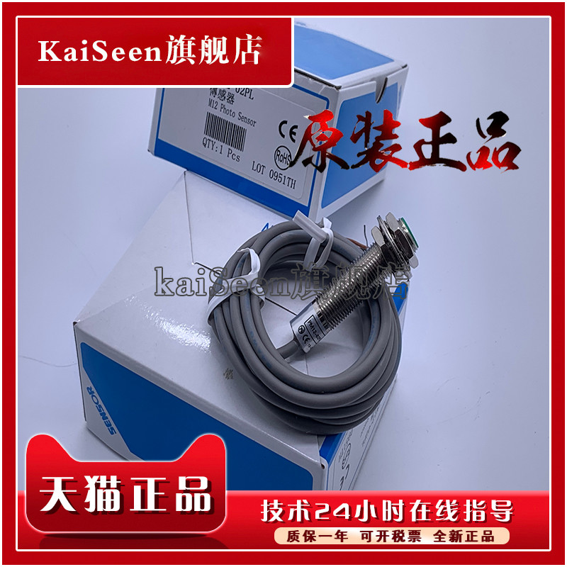 Công tắc tiệm cận Chính hãng PM12-04S PM12-02N PM12-02P PM12-02P-S Hàng có sẵn