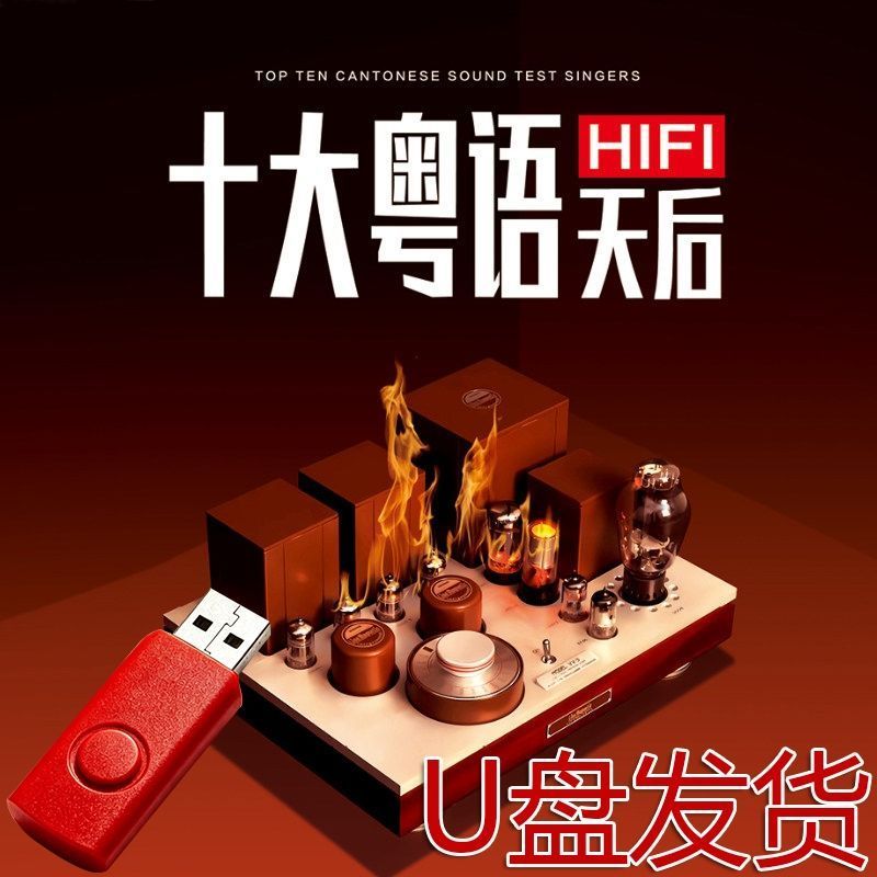 Canto Cantopop Bài hát Cantopop Bài hát Mười bài hát Canto Giọng hát nữ Bài hát cũ Bài hát giọng khó