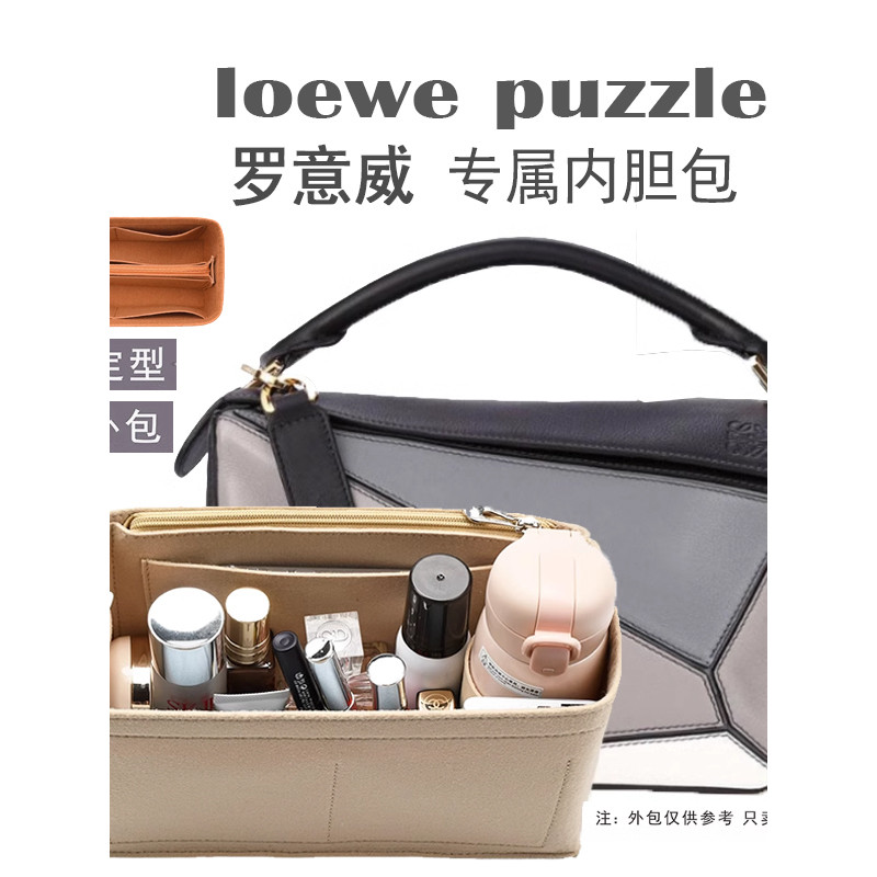 Thích hợp cho loewe Liner Bag loewe xếp hình Túi hình học Hỗ trợ Loại lót Lưu trữ Túi sắp xếp Túi bê