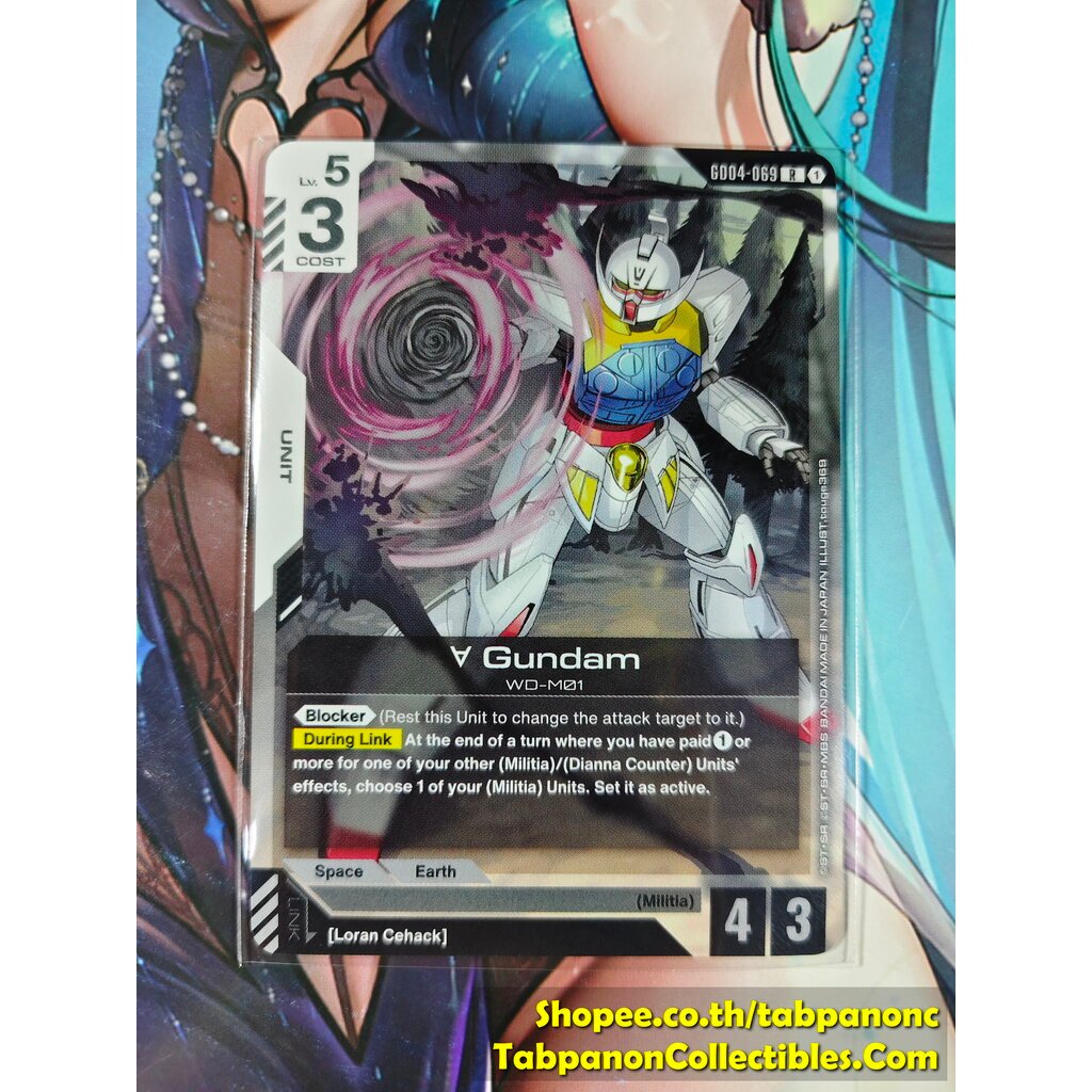 Trò chơi thẻ bài Gundam ENG GD047-069 R Biến A Gundam