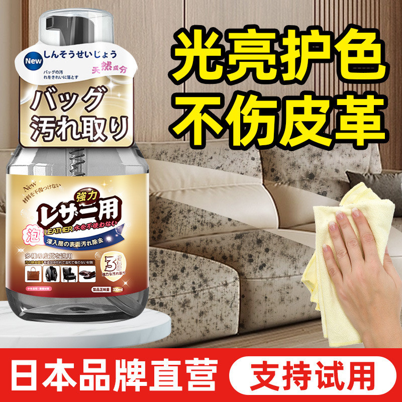 Preferred#Genuine leather sofa cleaner, leather care solution, luxury leather bag cleaning agent, st