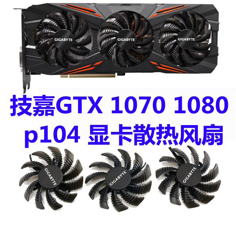 [Quạt làm mát] Quạt Card đồ họa Gigabyte GTX580ti 980ti 1070ti 1080ti 970 960 1060 RX 580