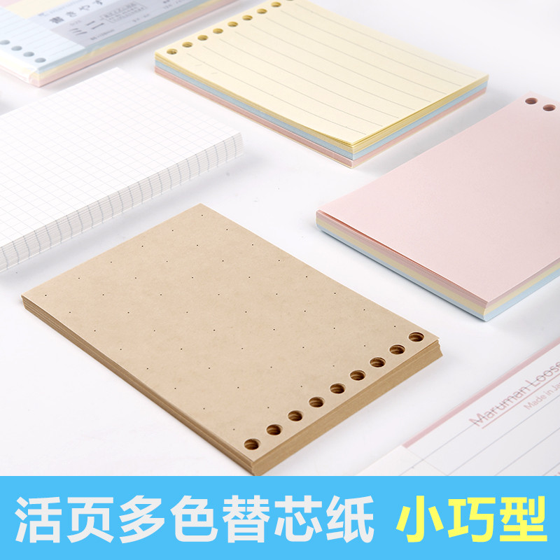 Nhật Bản maruman Maruman Mini Lá Rời Đổ Trống Đường Ngang Màu Học Tập Cuộc Sống Kẹp Sử Dụng Giấy Có 