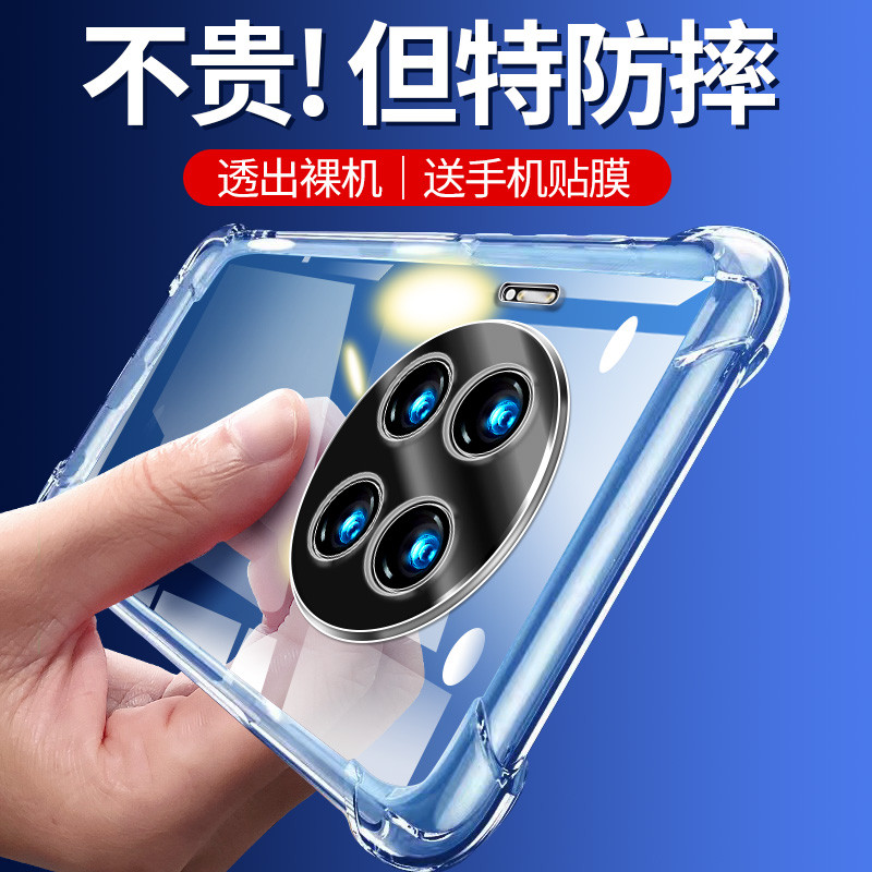 Thích hợp cho huawei mate30 Vỏ điện thoại mate30pro Vỏ bảo vệ huawei mate30epro Túi khí silicon Huaw