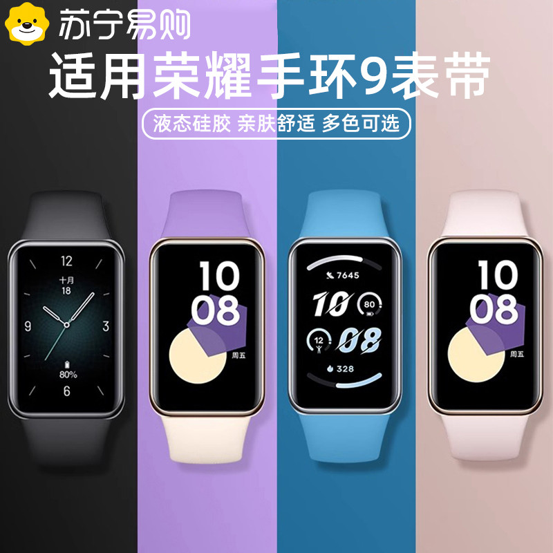 Thích hợp cho Honor Band 9 Dây đeo màu trơn Honor 10 Dây đeo cổ tay Vòng đeo tay silicon lỏng Thể th