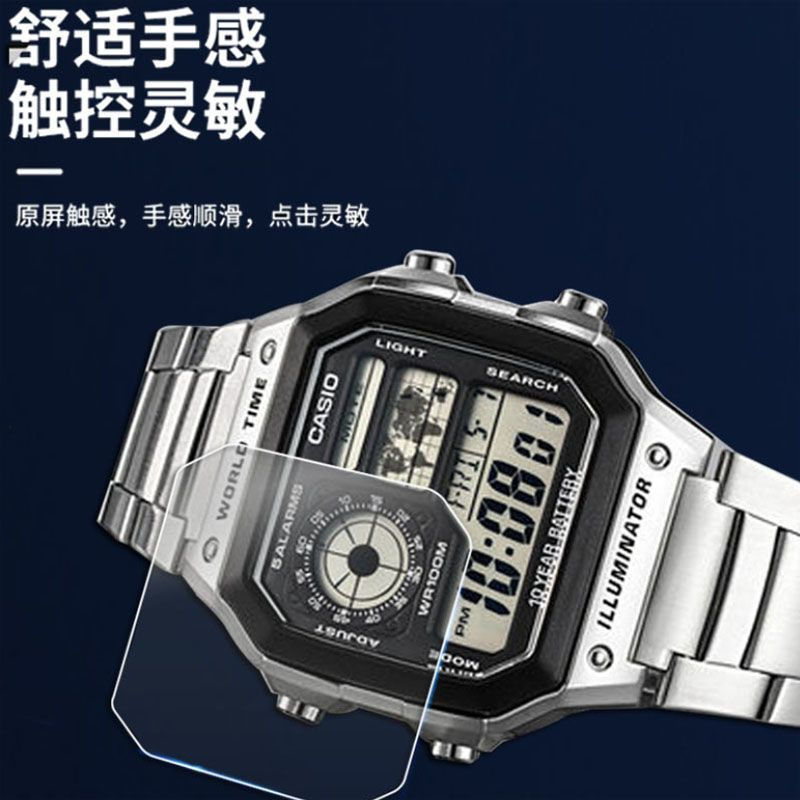 Protective film for the back of a steel watch ae-1200wh Screen protector glass watch10yae-1300ae1200