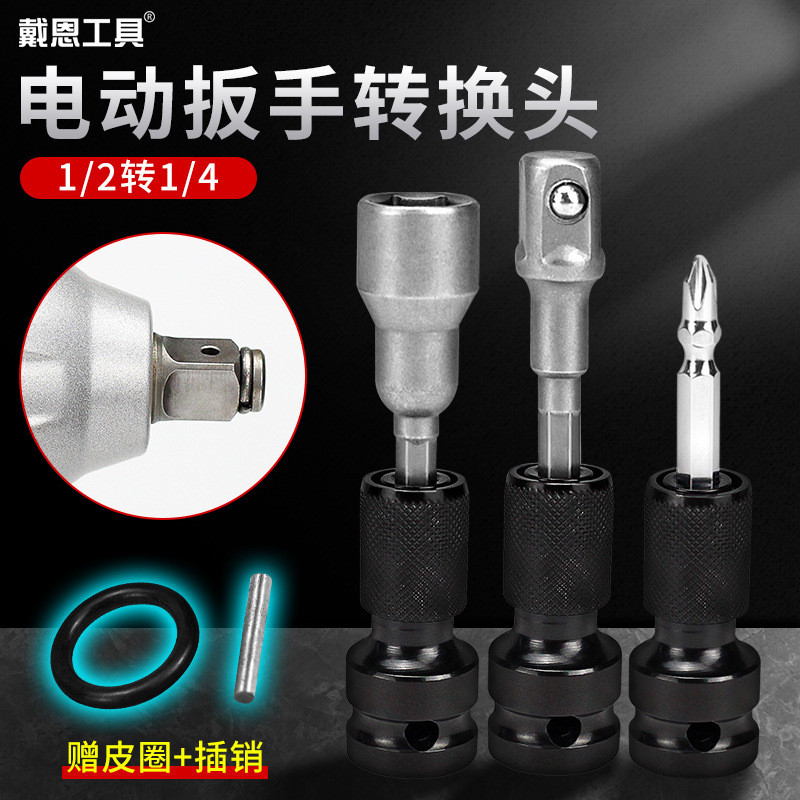 Dyne Dụng Cụ Điện Không Khí Lô Chuyển Đổi Đầu Pháo Không Khí Đầu Chuyển Đổi 1 / 2 Xoay 1 / 4 Lục Giá