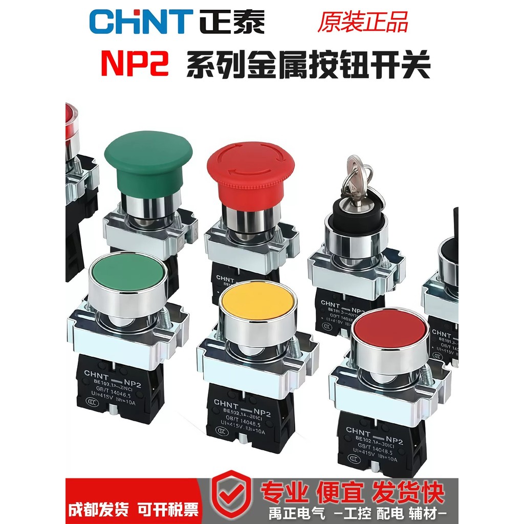 Công tắc nút nhấn Zhengtai NP2 NP2-BA31 Xanh 42 Đỏ BD25 Bánh răng thứ hai BD33 BS542