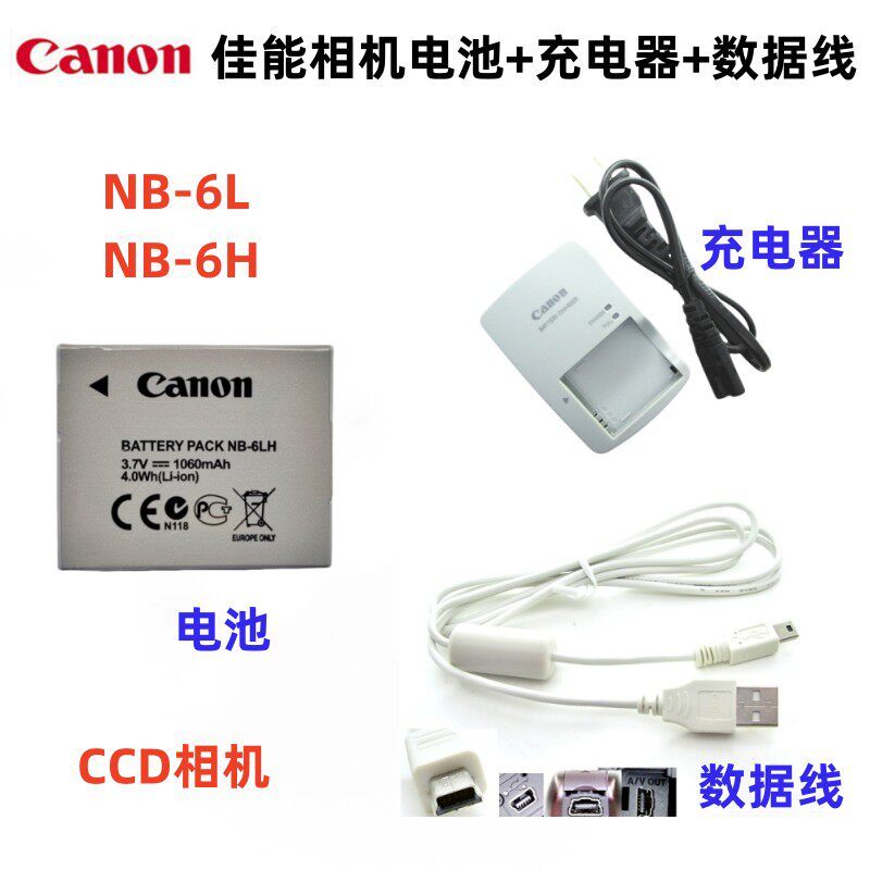 Bộ sạc pin máy ảnh Canon IXUS 85 95 105 200 210 IS 300 310HS NB-6L / H