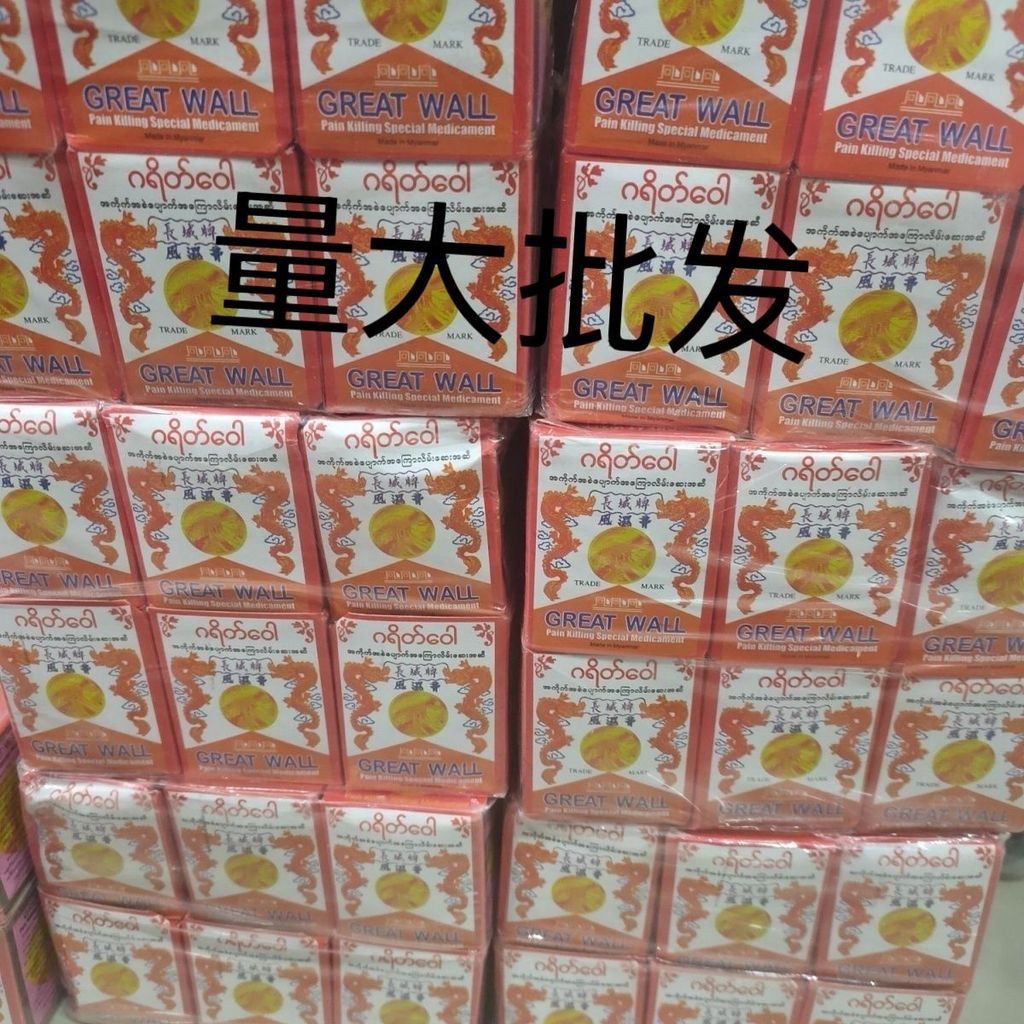 My Great Wall Nhập khẩu Great Wall Thương hiệu Dầu làm mát Massage Kích hoạt chung Myanmar Great Wal