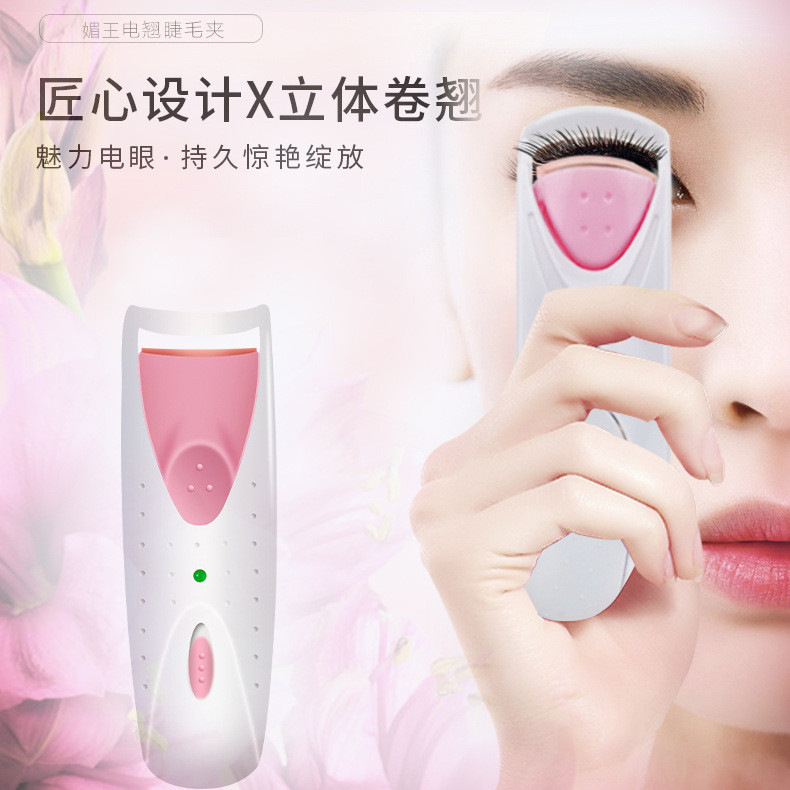 Preferred#MIWG Mei Wang Electric Eyelash Curler Electric eyelash curler Electric eyelash curler Eyel