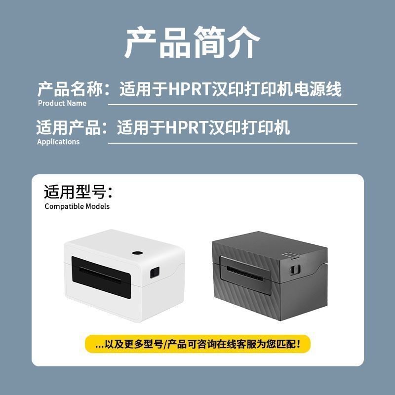 Thích hợp cho bộ chuyển đổi nguồn máy in HPRT Hanyin N31C|N41|Cáp sạc máy in đơn bên G42D20260714