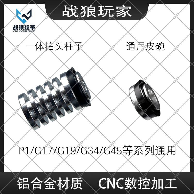 P1 / G17 Kim Loại Tát Đầu Trụ CNC Tích Hợp Da Bát Slap Đầu G345 / 19x Ghế Máy Bay Đa Năng Kín Hơi Si