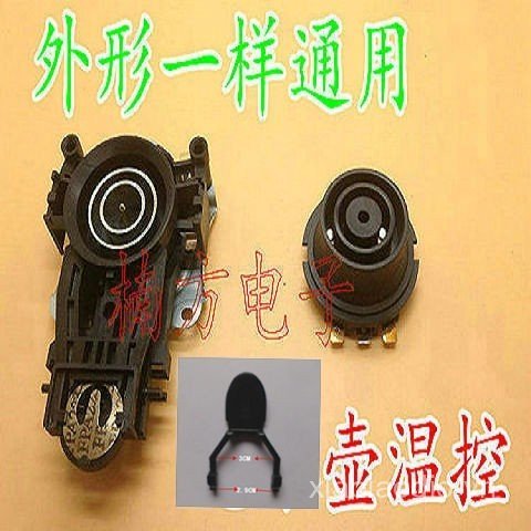Phong Cách Mới Thích Hợp Cho Midea Supor Điện Đế Bình Giữ Nhiệt Phụ Kiện Kết Nối Ấm Siêu Tốc Khớp Nố