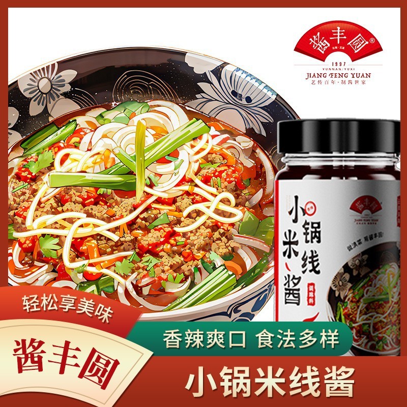 Sốt Fengyuan Vân Nam Đặc Biệt Nồi Nhỏ Mì Cơm Gia Vị 280g / Chai Mì Cơm Mũ Sốt Cay Hộ Gia Đình