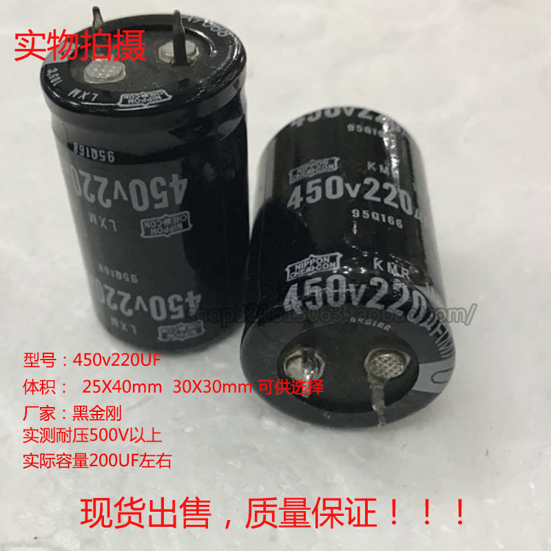 Tụ điện điện phân 450V220uf 400V 220UF Tụ điện biến tần 25 x 40 30 x 30 Đảm bảo chất lượng