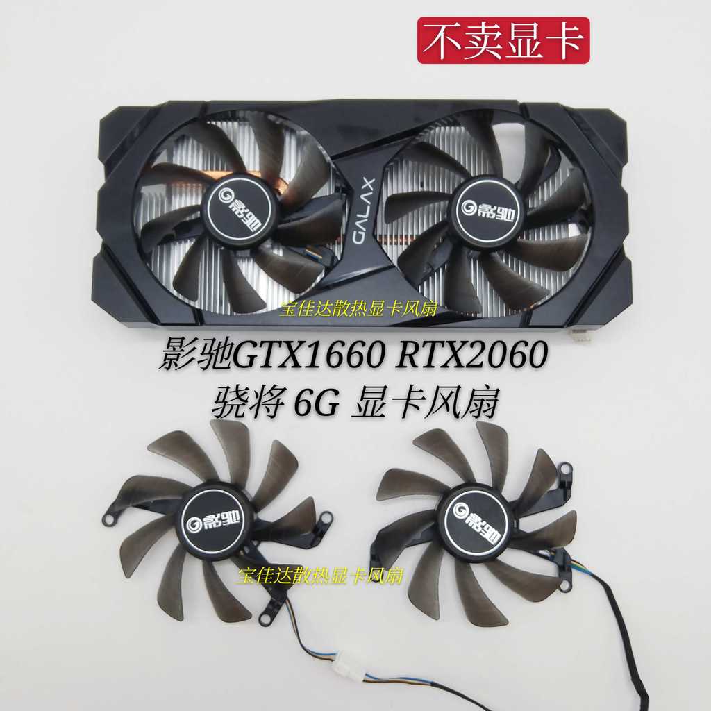 GALAXY 1660super RTX2060 General Snapdragon Tản Nhiệt Card Đồ Họa Quạt Làm Mát 30hx