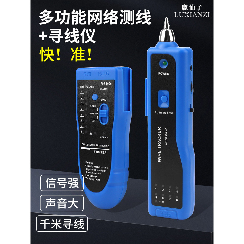 Deer Fairy Line Finder Network Test Network Cable Breakpoint Chống nhiễu Line Thiết bị tuần tra Elec